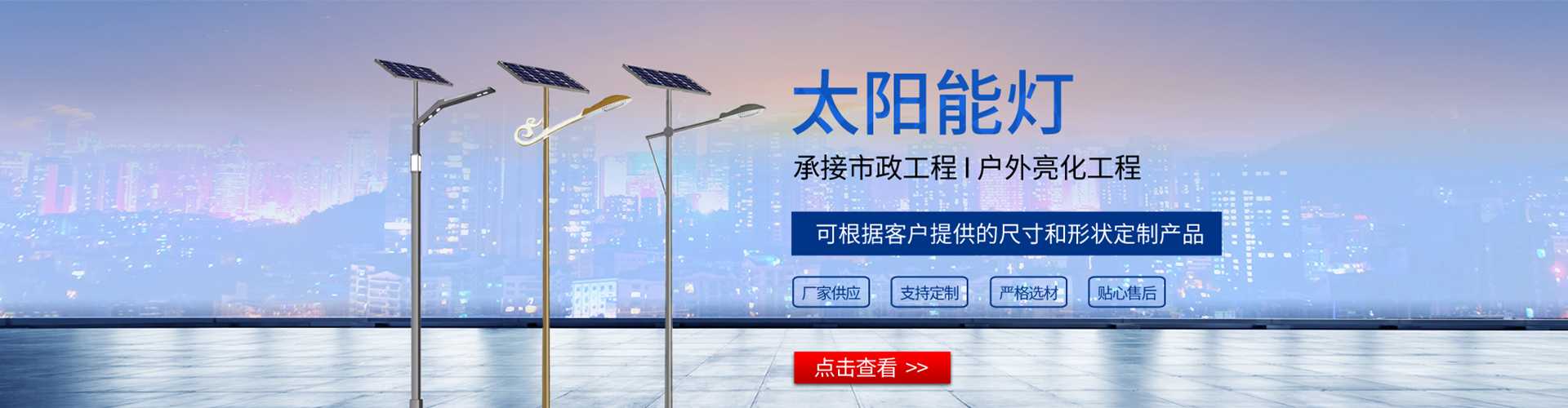 汉源县太阳能路灯哪家好