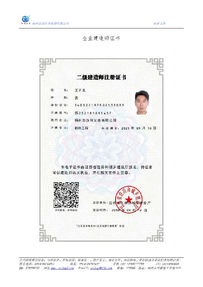 汉源县企业建造师证书